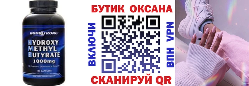 Бутират оксана  Ивантеевка 