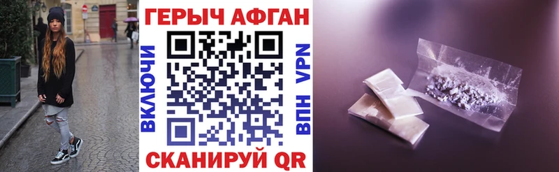 ГЕРОИН VHQ  мега зеркало  Ивантеевка 