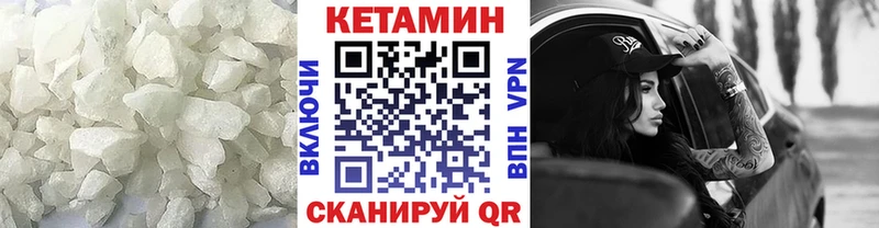 Кетамин ketamine  Ивантеевка 