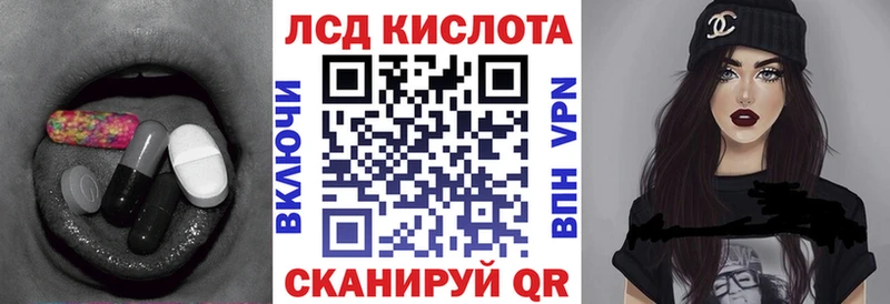 LSD-25 экстази кислота  купить   Ивантеевка 