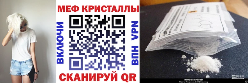 продажа наркотиков  Ивантеевка  МЯУ-МЯУ мука 