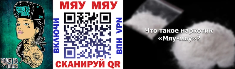 Мефедрон кристаллы Ивантеевка