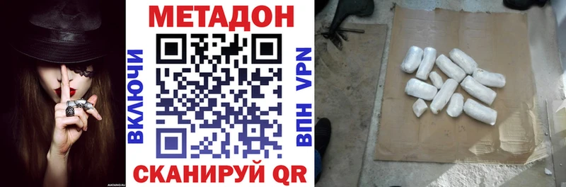 Метадон белоснежный  Ивантеевка 