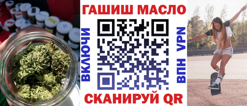 ТГК THC oil  купить наркотики цена  Ивантеевка 